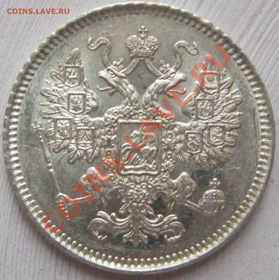 15 копеек 1861 и 1862. Оценка - 15k1861a