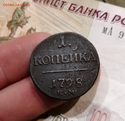 1 копейка 1798 км - IMG_20201005_215748