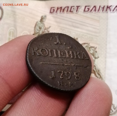 1 копейка 1798 км - IMG_20201005_214747