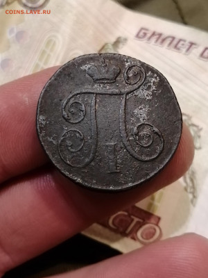 1 копейка 1798 км - IMG_20201005_215229