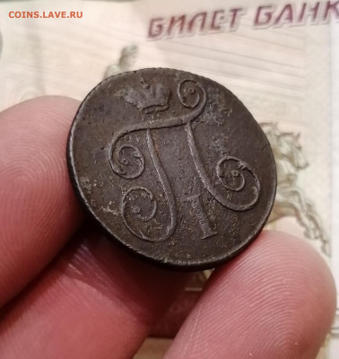 1 копейка 1798 км - IMG_20201005_214815