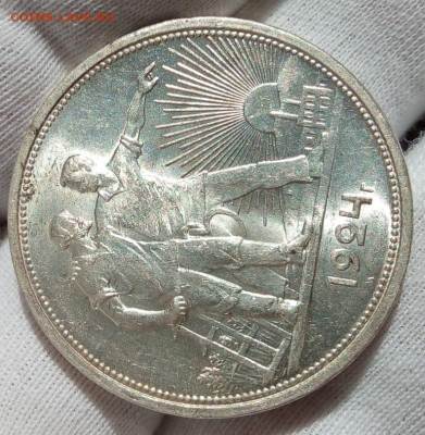 Рубль 1924г unc - IMG_20201005_181346