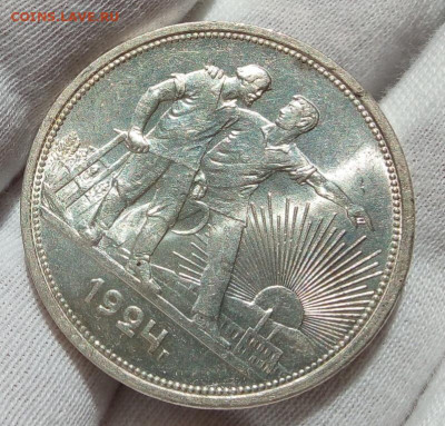 Рубль 1924г unc - IMG_20201005_181222