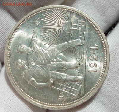 Рубль 1924г unc - IMG_20201005_181258