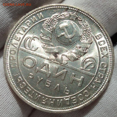 Рубль 1924г unc - IMG_20201005_180841