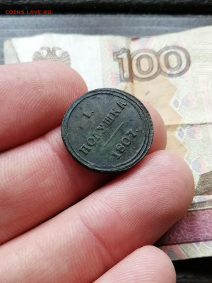 Полушка 1807 км - IMG_20200922_124947