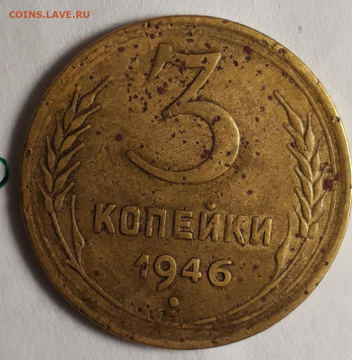 3коп.1946г.шт.1.21(20коп.1943г.)+3коп.1946г.шт.1.1А с 200руб - 20201005_192311