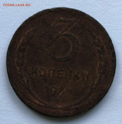 3 коп 1924г Гурт Рубчатый до 22.00 08.10.2020 - IMG_4639.JPG