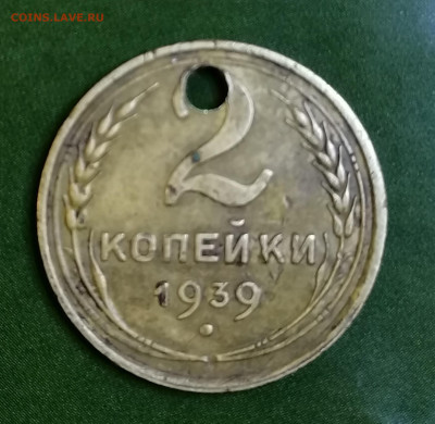 2 копейки 1939 узлы Д - 2 коп Д2