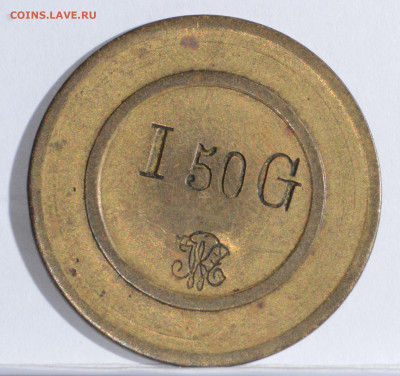 Древолюционные жетоны Фабрики Кузнецова в Риге. Или нет? - DSC_2390.JPG