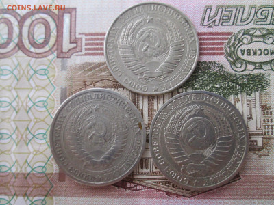 Рубли годовики 3шт - IMG_0726.JPG