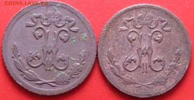 4 копейки 1899 год ( 2 шт. ). До 07.10.2020 - DSC07852.JPG