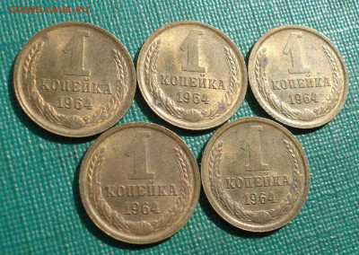 1 копейка 1964 UNC СССР 5 штук из мешка! до 22:00 08.10.20 - DSC06312.JPG