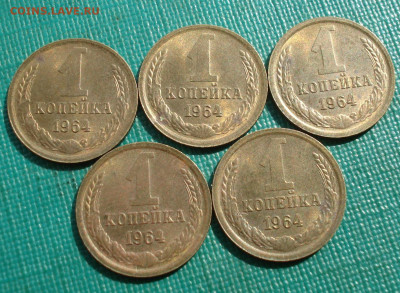 1 копейка 1964 UNC СССР 5 штук из мешка! до 22:00 08.10.20 - DSC06311.JPG
