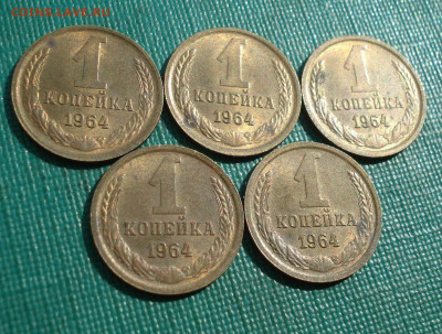 1 копейка 1964 UNC СССР 5 штук из мешка! до 22:00 08.10.20 - DSC06308.JPG