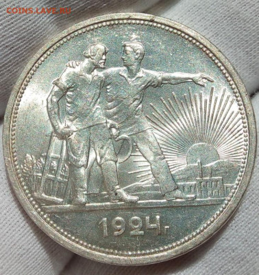 РУБЛЬ 1924г ПЛ яркий UNC с 200 до 07.10.20 - IMG_20201005_181459
