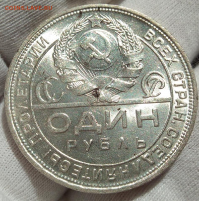 РУБЛЬ 1924г ПЛ яркий UNC с 200 до 07.10.20 - IMG_20201005_181124