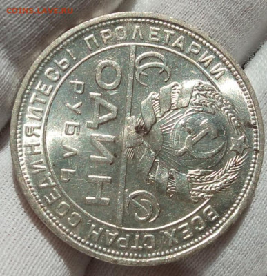 РУБЛЬ 1924г ПЛ яркий UNC с 200 до 07.10.20 - IMG_20201005_180926