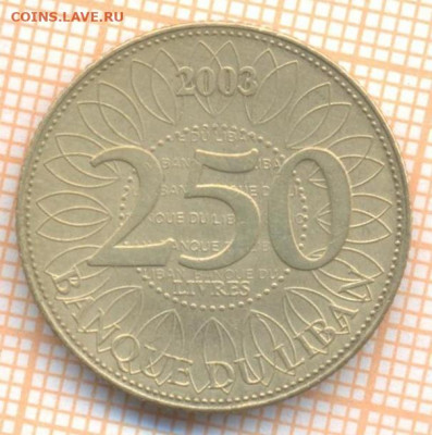 Ливан 250 ливров 2003 г., до 12.10.2020 г. 22.00 по Москве - Ливан 250 ливров 2003 1887