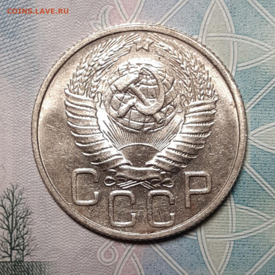 20 копеек 1935-1948 UNC - 20201005_190005_copy_1406x1402