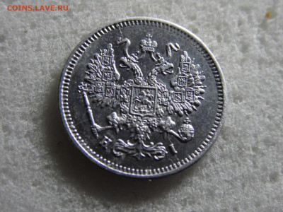 10 копеек 1867 до 07.10 - SAM_2694.JPG