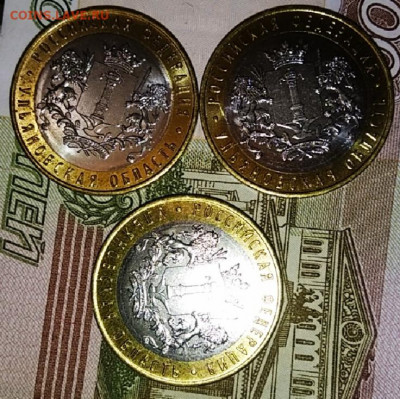 10₽ Ульяновская , Иркутская обл без обращения до 10.10.20 - IMG_20201006_071208