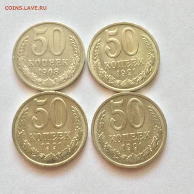 50 копеек 1968г  и 1991г 4 шт - image-06-10-20-06-58-1