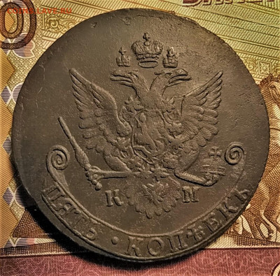 5 копеек 1782 км до 10.10.2020 - 2