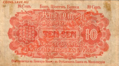 10 сен Оккупация Дальнего Востока 1919 г.25.09.11-20.00 - Scan10075.JPG