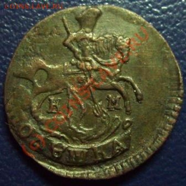 Полушка 1793 КМ - Изображение 222