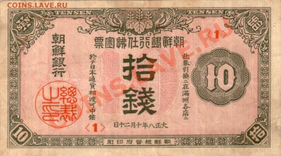 10 сен Оккупация Дальнего Востока 1919 г.25.09.11-20.00 - Scan10069.JPG