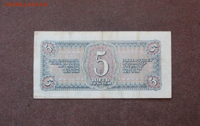 5 рублей 1938 года до 22.00  11.10.20 - IMG_0089.JPG