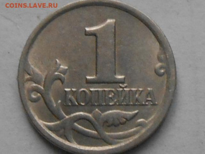 1 коп 2004г Сп - RSCN9873.JPG