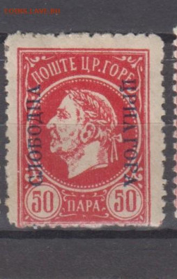 Черногория 1913 1м 50п надпеч свободная Черногория до 09 10 - 914