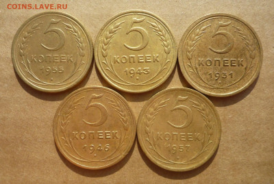 5 копеек 1931,1943,1946,1955,1957 года до 10.10.20 в 22:00 - P1170800.JPG
