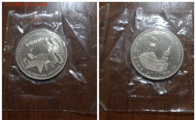 3 Рубля 1995 ЯПОНИЯ (пруф,запайка)  09.10.2020  22:00 - 20201006_095553