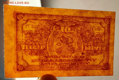 10 рублей 1920 ДВР до 11,10,2020 22:00 МСК - IMG20201006133234