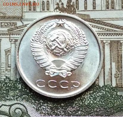 20 копеек 1967г  наборная  до 09.10.20г - IMG_8403.JPG