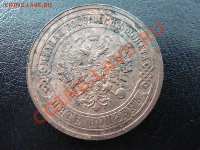 5 копеек 1911г. до 22.09.11 22.00 мск - P1070785.JPG