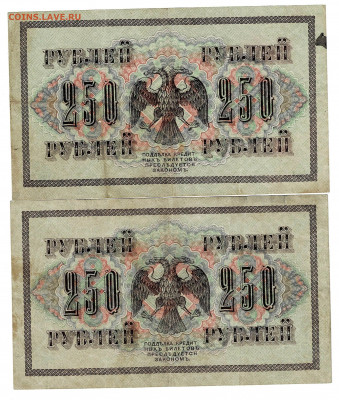 250 рублей 1917 2 шт до 11,10,2020 22:00 МСК - Scan2020-10-06_115402