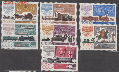 СССР 1965 история почты 7м** до 10 10 - 87