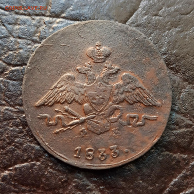 1 копейка 1833. До 08.10.2020. - IMG_20201005_082615
