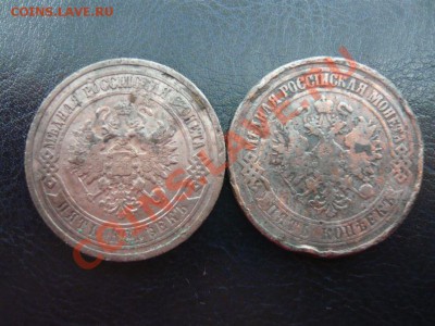5 копеек 1875,1911г. до 22.09.11 22.00 мск - P1070795.JPG