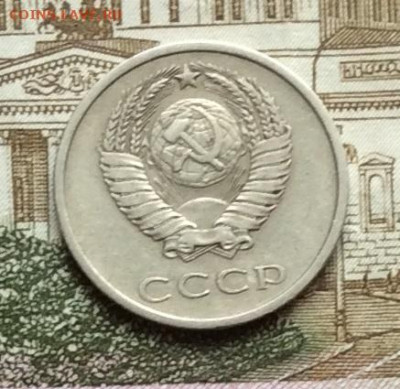 20 копеек 1973г до 09.10.20г. - IMG_8395.JPG