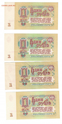1 рубль 1961 4 шт до 11,10,2020 22:00 МСК - Scan2020-10-06_123849
