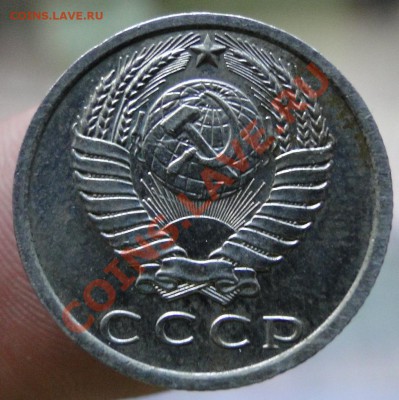 15 копеек ---1975--- до 23.09 в 22.00мск - DSC03506.JPG