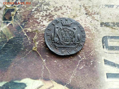 Копейка сибирь 1778 до 09.10.2020 - 1778 (11) - копия