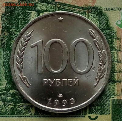 100р.1993г.ЛМД(UNC) до 09-10-2020г. - 20200215_100025-1