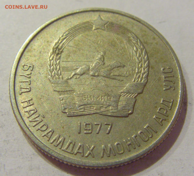 20 менге 1977 Монголия №1 12.10.2020 22:00 МСК - CIMG7028.JPG