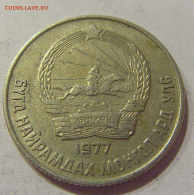 15 менге 1977 Монголия №1 12.10.2020 22:00 МСК - CIMG7032.JPG